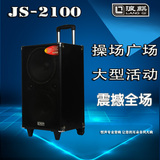 浪麒JS2100舞台活动音响双10寸大功率移动拉杆电瓶重低音音箱