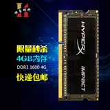 金士顿HyperX骇客神条 DDR3L 1600 4g笔记本内存条 兼容1333包邮