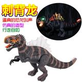 恐龙世界赤背龙霸王龙剑龙宝宝仿真恐龙玩具模型儿童电动玩具