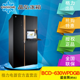 Kinghome/晶弘冰箱 无霜系列BCD-630WPDGB 变频对开门冰箱 鎏金黑