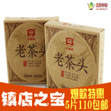 2014年大益 普洱茶 老茶头砖茶熟茶100克1401批勐海茶厂官方正品