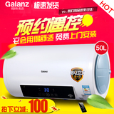 Galanz/格兰仕 ZSDF-G50E069T电热水器50升遥控家用储水式包安装