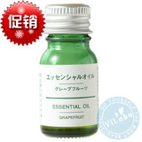 日本专柜正品 MUJI无印良品 香薰精油香精油-葡萄柚香型 10ml