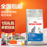 波奇网宠物猫粮法国皇家猫粮i27室内成猫猫粮10kg猫主粮全国包邮