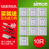simon西蒙开关插座面板58系列五孔插座10只装 电源墙壁开关面板