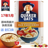 美国原装进口桂格Quaker传统谷物燕麦片 原味快煮熟无糖4.52kg