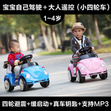 甲壳虫儿童电动车小四轮汽车带遥控宝宝自驾可充电小孩玩具小轿车