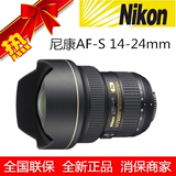 尼康AF-S 14-24 2.8G ED单反数码相机FX超广角镜头正品行货