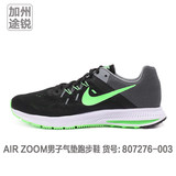 耐克男鞋Air Zoom Winflo2气垫飞线透气轻便男子跑步鞋807276-003