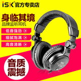 ISK HP-960B监听耳机 头戴式电脑K歌专业录音yy主播手机音乐耳机