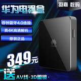 Huawei/华为 MediaQ M330高清网络电视机顶盒子四核wifi 4K播放器