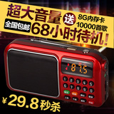 欧雷奥 B-826插卡音响mp3唱戏机u盘迷你便携式小音箱收音机老人