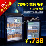 迷你家用70升小冰箱商用立式茶叶冰柜饮料展示蛋糕药品冷藏保鲜柜