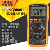 胜利正品 数字万用表VC9806+ 4位半高精度数字多用表 频率 带背光