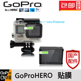 Gopro Hero4 保护膜 防水壳镜头防护膜 Hero4LCD屏幕保护贴膜