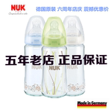 皇冠！德国原装进口NUK宽口径奶瓶 玻璃 婴儿奶瓶240ML 不含双酚A