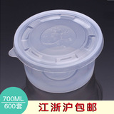一次性圆形餐盒700ml汤面炒饭面类打包碗塑料保鲜盒大容量快餐盒