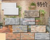 北京瓷砖满额包邮300*600文化石仿古外墙砖背景墙阳台砖特价万利