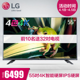 LG 55UF6860-CB 55吋液晶电视4K智能网络IPS硬屏LED 平板彩电机60