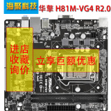 ASROCK/华擎科技 H81M-VG4 R2.0 主板 USB3.0 SATA3.0 支持G3220