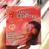 香港代购 日本花王KAO蒸汽眼罩5片装 加热式缓解疲劳眼贴膜无香型