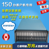 网吧无盘服务器 网咖主机 E5 2603V2 64G 华硕Z9PA-U8 150台配置