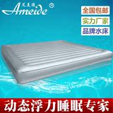 艾美德家用双人水床 成人恒温水床垫 单人充气充水气垫床情趣床垫
