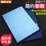 图拉斯 iPad Pro保护套9.7寸苹果iPadPro平板壳真皮套超薄Por支架