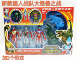 包邮超人玩具组合  超人战队大怪兽之战外加2个恐龙超人模型玩具