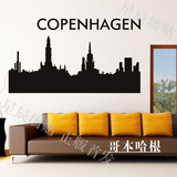 各国著名城市剪影墙贴 哥本哈根COPENHAGEN著名建筑 宿舍书房办室
