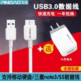 品高数据线希捷移动硬盘连接线 USB3.0S5手机note3充电器线