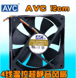 正品大风量AVC12cm12厘米12025机箱风扇cpu风扇4针4线温控pwm调速