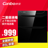 Canbo/康宝 ZTP80E-4E 消毒柜嵌入式 高温消毒  家用消毒柜碗柜