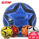 世达足球5号足球成人比赛用zuqiu机缝PVC耐磨正品STAR足球8605