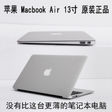 Apple/苹果 MacBook Air MJVE2CH/AMD760 711 13寸超薄笔记本电脑