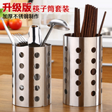 加厚不锈钢筷子筒厨具餐具筷架筷子笼收纳筒厨房铲勺沥水架置物架