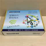 WAYOS维盟FBM-290W多WAN智能流控PPPOE/WEB认证企业级无线路由器