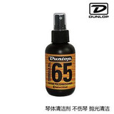 邓禄普 Dunlop Formula 654 吉他 贝司 乐器保养护理 上光 清洁剂