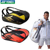 新款包邮尤尼克斯羽毛球包6支装林丹正品 2016单双肩yy男女拍背包