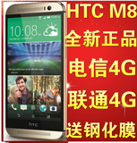 HTC M8w one 港版移动4G 美版 联通 电信4G手机 三网 全网通正品