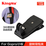劲码Gopro Hero3+ 4背包夹帽夹360度多功能调节夹子小蚁相机配件