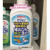 现货 日本代购贝亲婴儿洗奶嘴奶瓶清洗剂果蔬清洁剂清洗液800ml