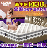 泰国进口天然乳胶床垫席梦思椰梦维棕垫5cm超软乳胶椰棕床垫1.8米