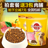 波奇网 宠物狗粮宝路肉类奶蔬菜谷物幼犬粮1.3kg*2包 泰迪狗粮