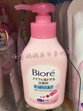 日本正品代购 花王KAO碧柔Biore卸妆洁面奶/泡沫洗面奶二合一包邮