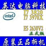 E5 2660 2670 E5 2620V2 E5 1620 V2 I7 3970X   2011针CPU I7