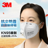 3M口罩9501v夏季薄款防尘pm2.5防雾霾口罩呼吸阀工业劳保用品打磨