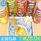 Pringles品客薯片110g*3桶装组合 土豆片膨化休闲食品办公室零食