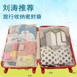 旅行收纳袋旅游衣服整理防水刘涛同款密封袋衣物分装行李箱收纳包
