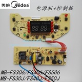 美的电饭煲电脑板MB-FS406/FS406C/FS306/FS30J主板 电源/电路板